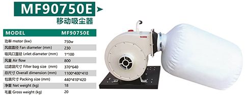 MF90750E 手提式吸尘器